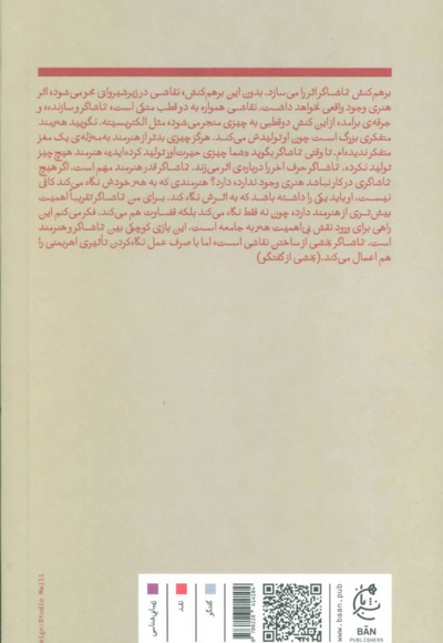 مارسل دوشان